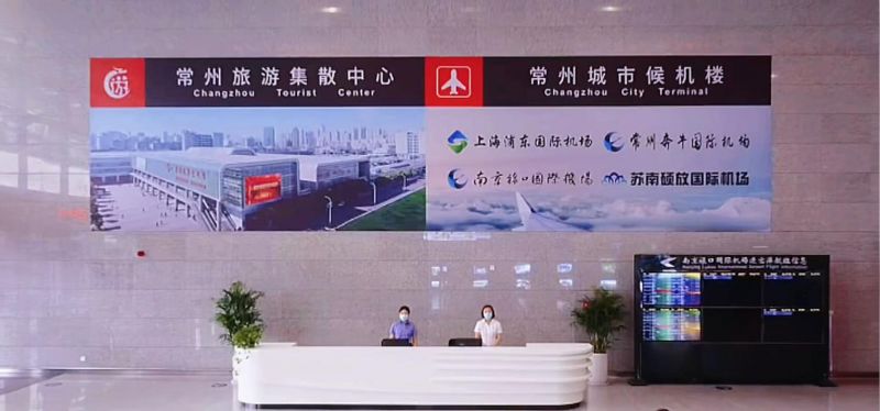 常州旅游集散中心、常州城市候機(jī)樓中秋節(jié)重裝升級(jí)