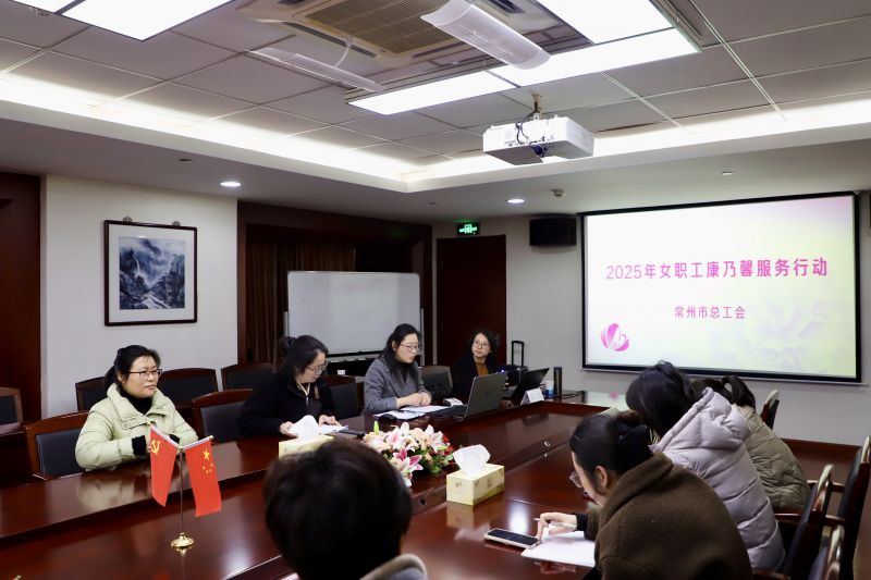 常運(yùn)集團(tuán)舉辦“爭(zhēng)做新時(shí)代女性”女職工講座